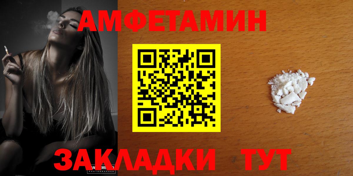 Амфетамин  АМФ Розовый  Вход с VPN  Amphetamine  Жигулёвск 