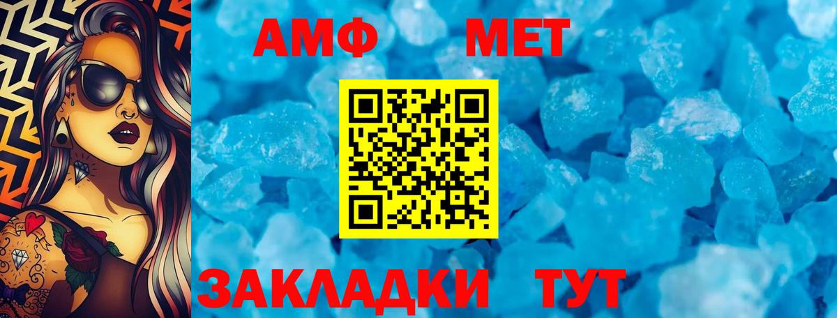 АМФЕТАМИН Premium Жигулёвск