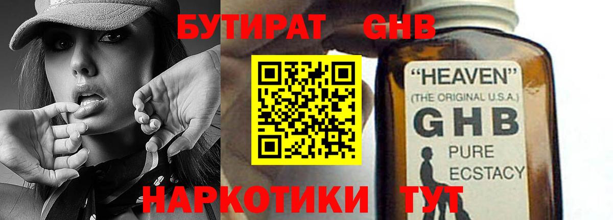 АМФЕТАМИН Жигулёвск