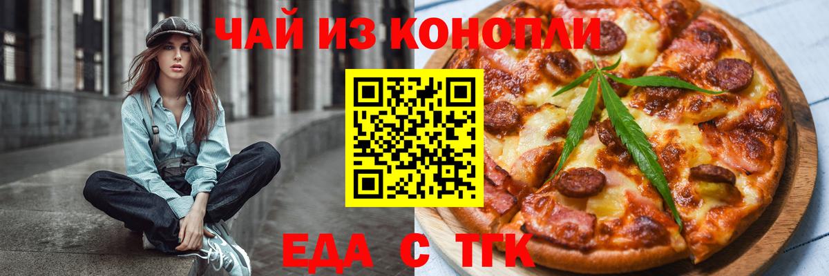 Canna-Cookies конопля  Вход с VPN  Жигулёвск 
