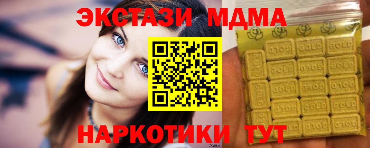 магазин продажи   Вход с VPN  Жигулёвск  Экстази TESLA 