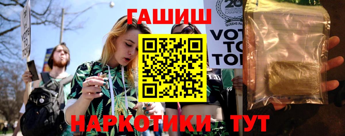 ГАШИШ гарик  ГАШ VHQ  Вход с VPN  ГАШ  Жигулёвск 