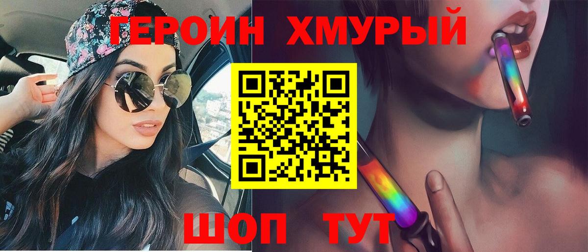 Жигулёвск  Героин Heroin  Вход с VPN 