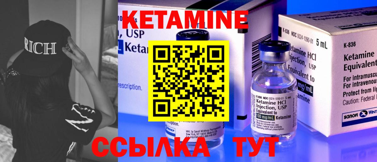 Кетамин ketamine  КЕТАМИН VHQ  Вход с VPN  Жигулёвск 