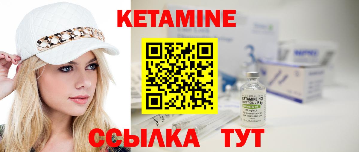КЕТАМИН VHQ Жигулёвск