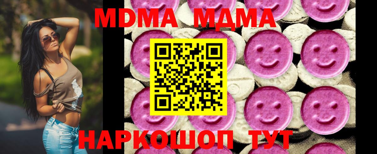 MDMA  Вход с VPN  Жигулёвск  МДМА VHQ 