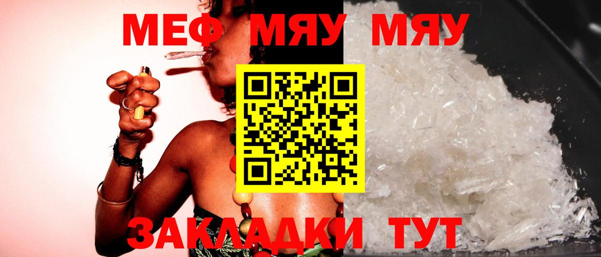 МЕФ мука Жигулёвск