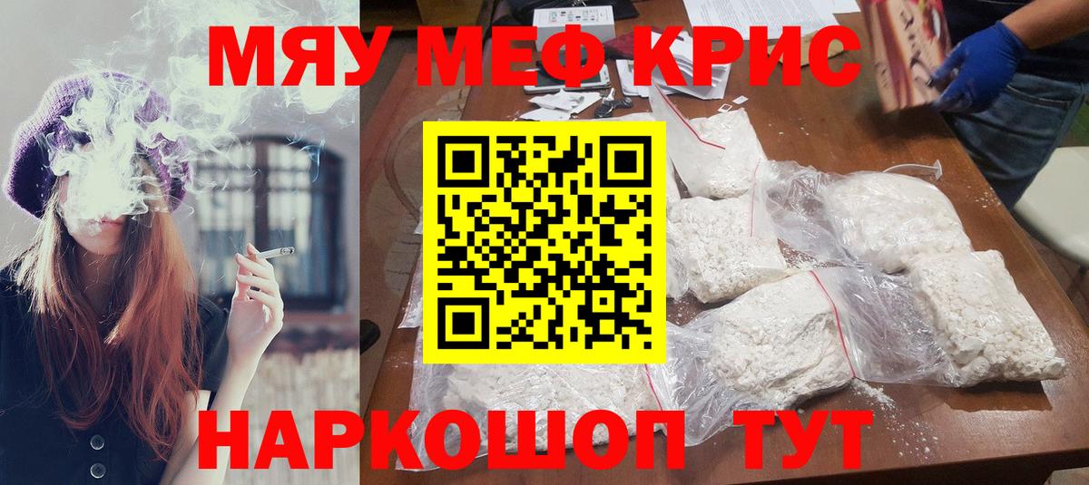 МЯУ-МЯУ  Вход с VPN  Жигулёвск  МЯУ-МЯУ  купить наркотик  МЕФ мука  Мефедрон VHQ 